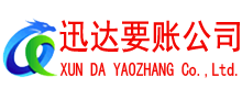竹溪讨债公司
